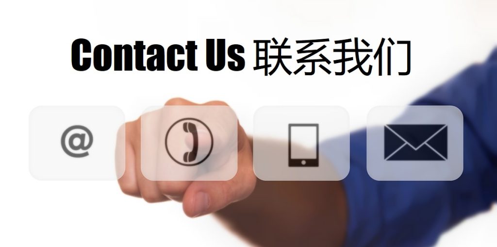 Contact Us 盛帆娱乐